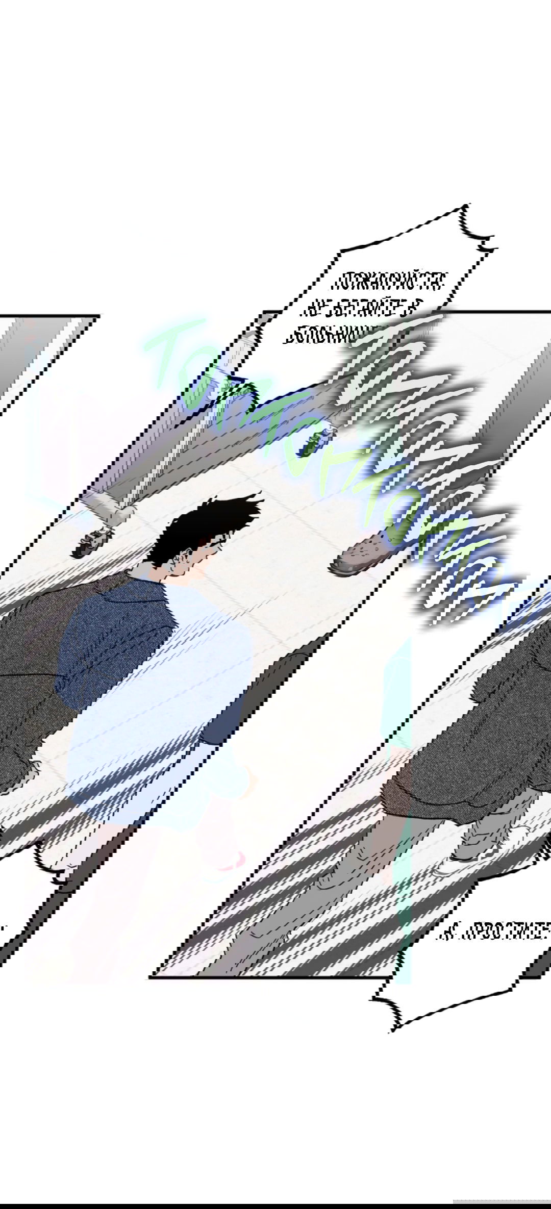 Манга Рассказываю историю о том, как мне в любви признался призрак - Глава 6 Страница 45