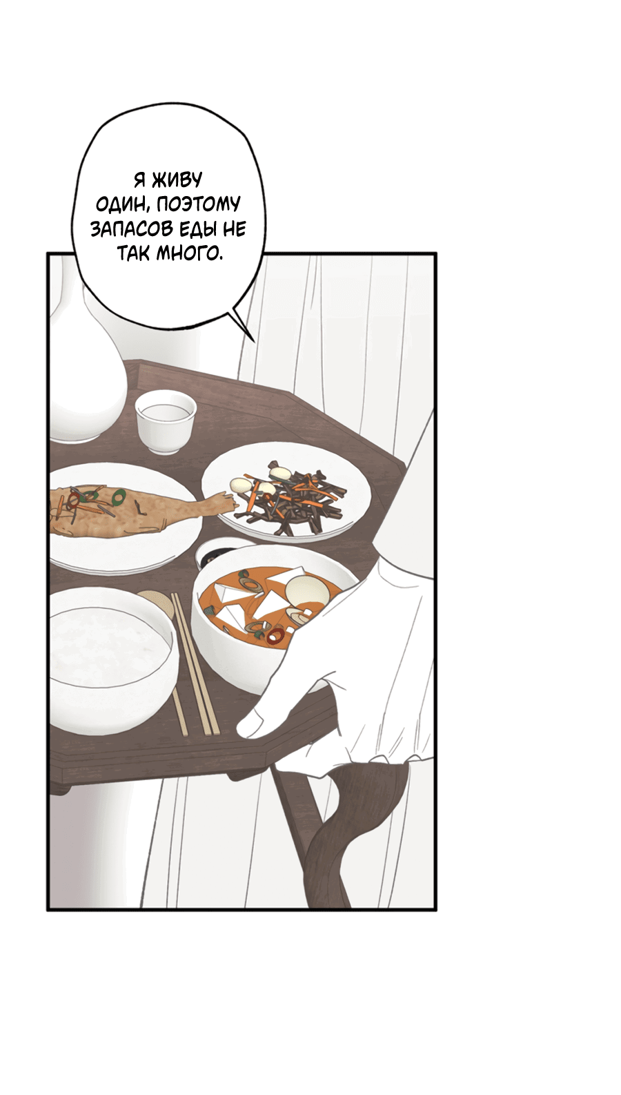 Манга Рассказываю историю о том, как мне в любви признался призрак - Глава 7.1 Страница 28