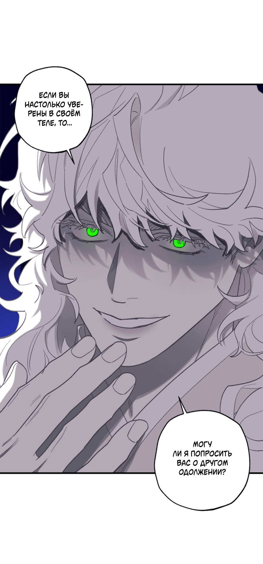 Манга Рассказываю историю о том, как мне в любви признался призрак - Глава 7.1 Страница 32