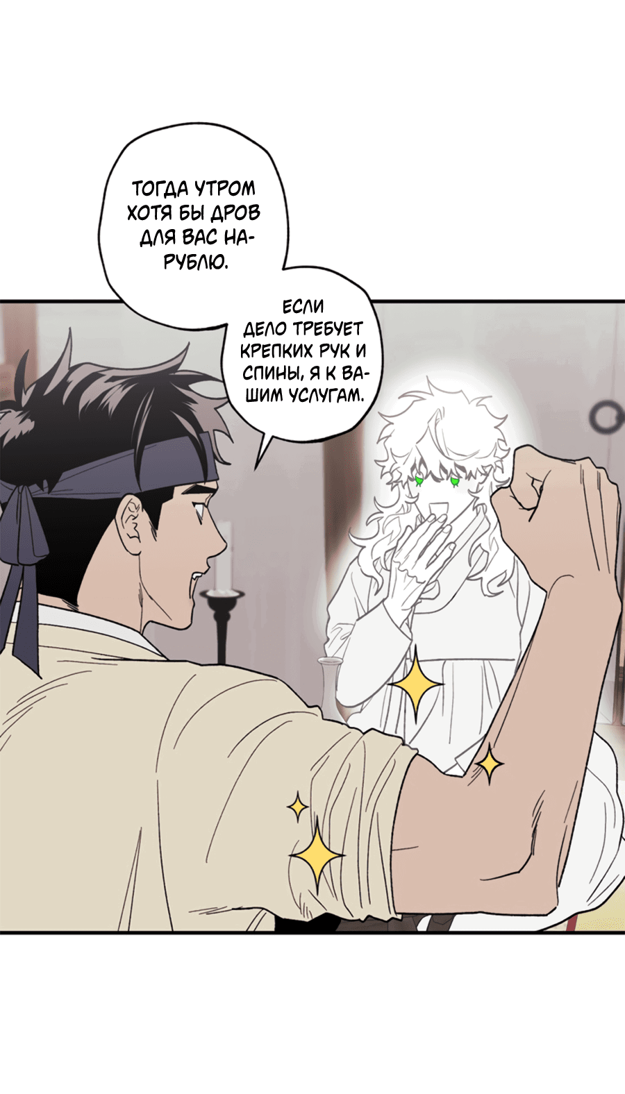 Манга Рассказываю историю о том, как мне в любви признался призрак - Глава 7.1 Страница 31