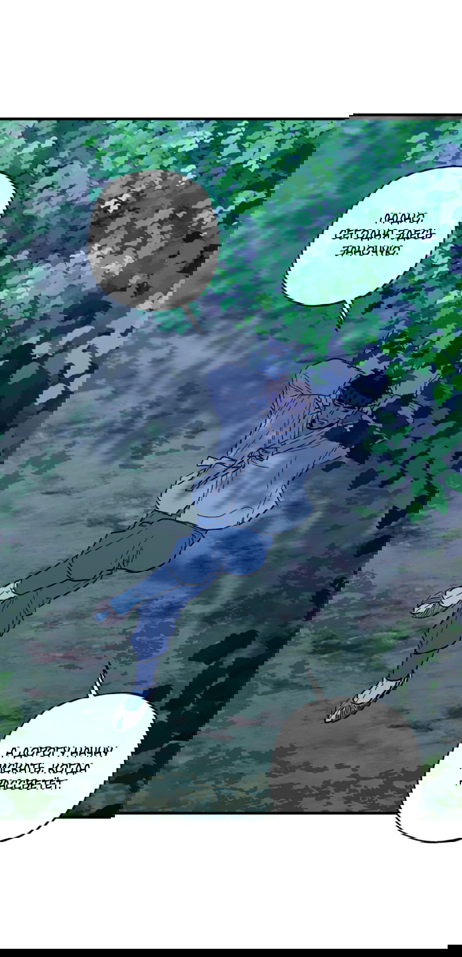 Манга Рассказываю историю о том, как мне в любви признался призрак - Глава 7.1 Страница 16