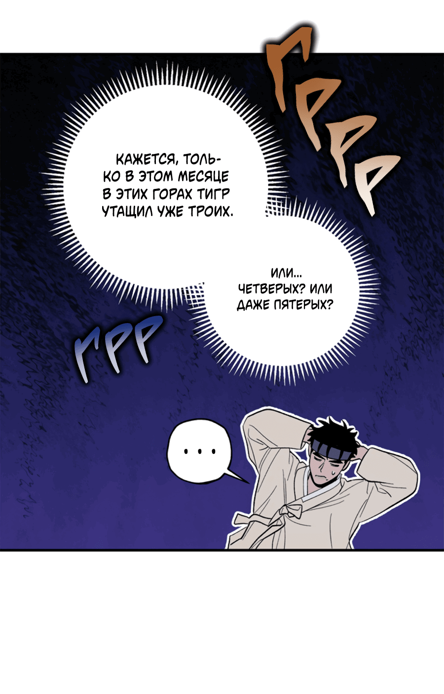 Манга Рассказываю историю о том, как мне в любви признался призрак - Глава 7.1 Страница 18