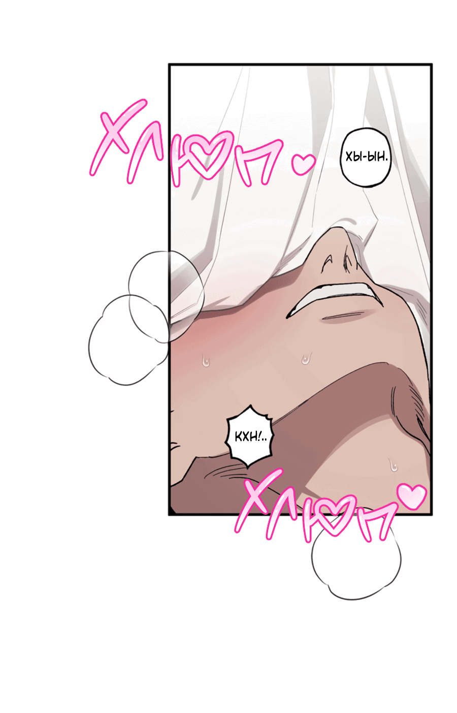 Манга Рассказываю историю о том, как мне в любви признался призрак - Глава 7.1 Страница 55