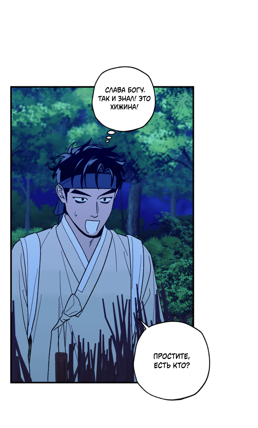 Манга Рассказываю историю о том, как мне в любви признался призрак - Глава 7.1 Страница 23