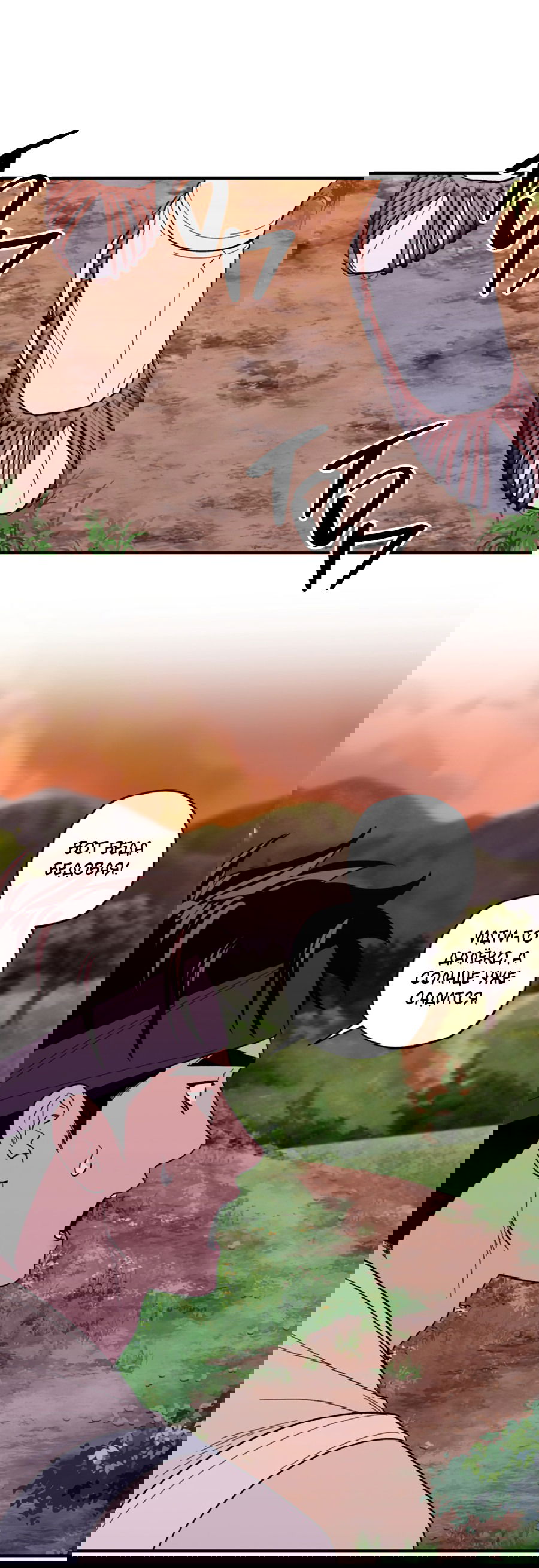 Манга Рассказываю историю о том, как мне в любви признался призрак - Глава 7.1 Страница 8