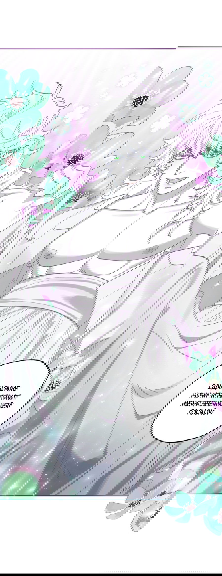 Манга Рассказываю историю о том, как мне в любви признался призрак - Глава 7.1 Страница 35