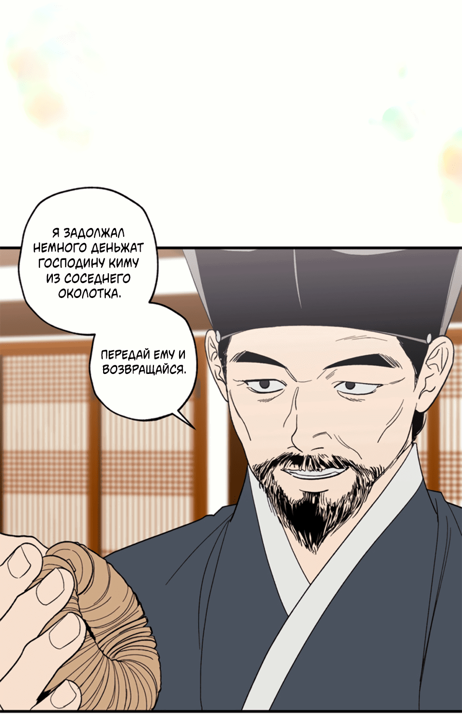 Манга Рассказываю историю о том, как мне в любви признался призрак - Глава 7.1 Страница 5