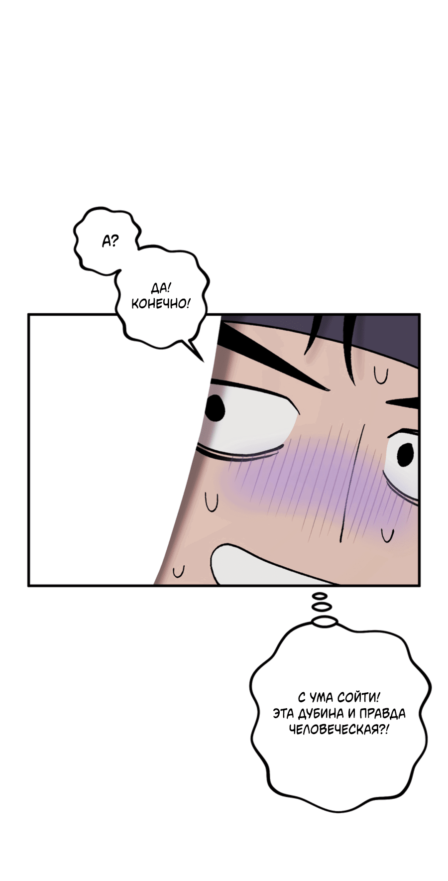 Манга Рассказываю историю о том, как мне в любви признался призрак - Глава 7.1 Страница 60