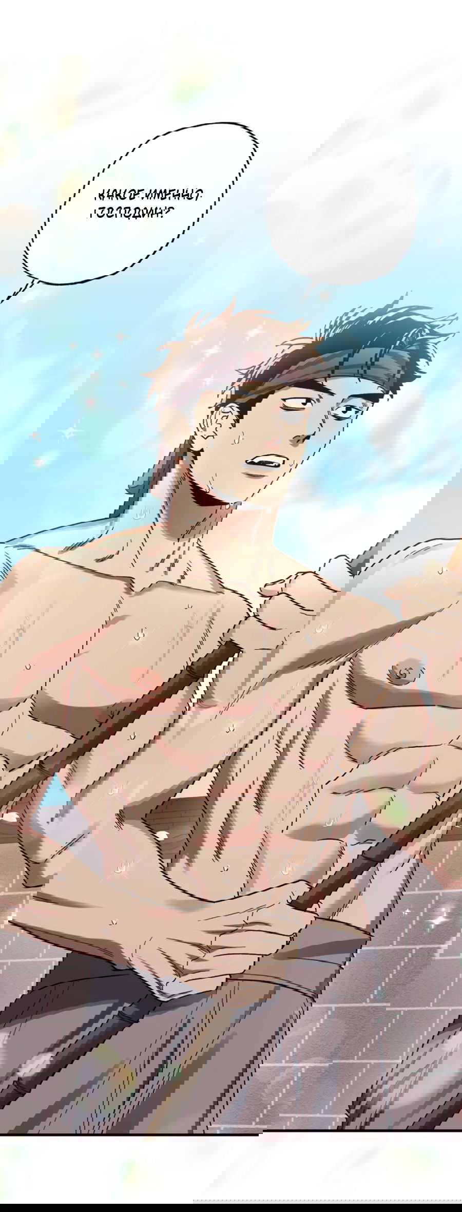 Манга Рассказываю историю о том, как мне в любви признался призрак - Глава 7.1 Страница 4