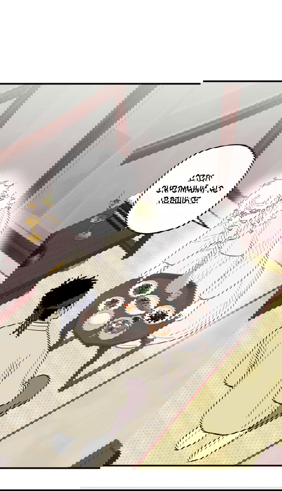 Манга Рассказываю историю о том, как мне в любви признался призрак - Глава 7.1 Страница 29