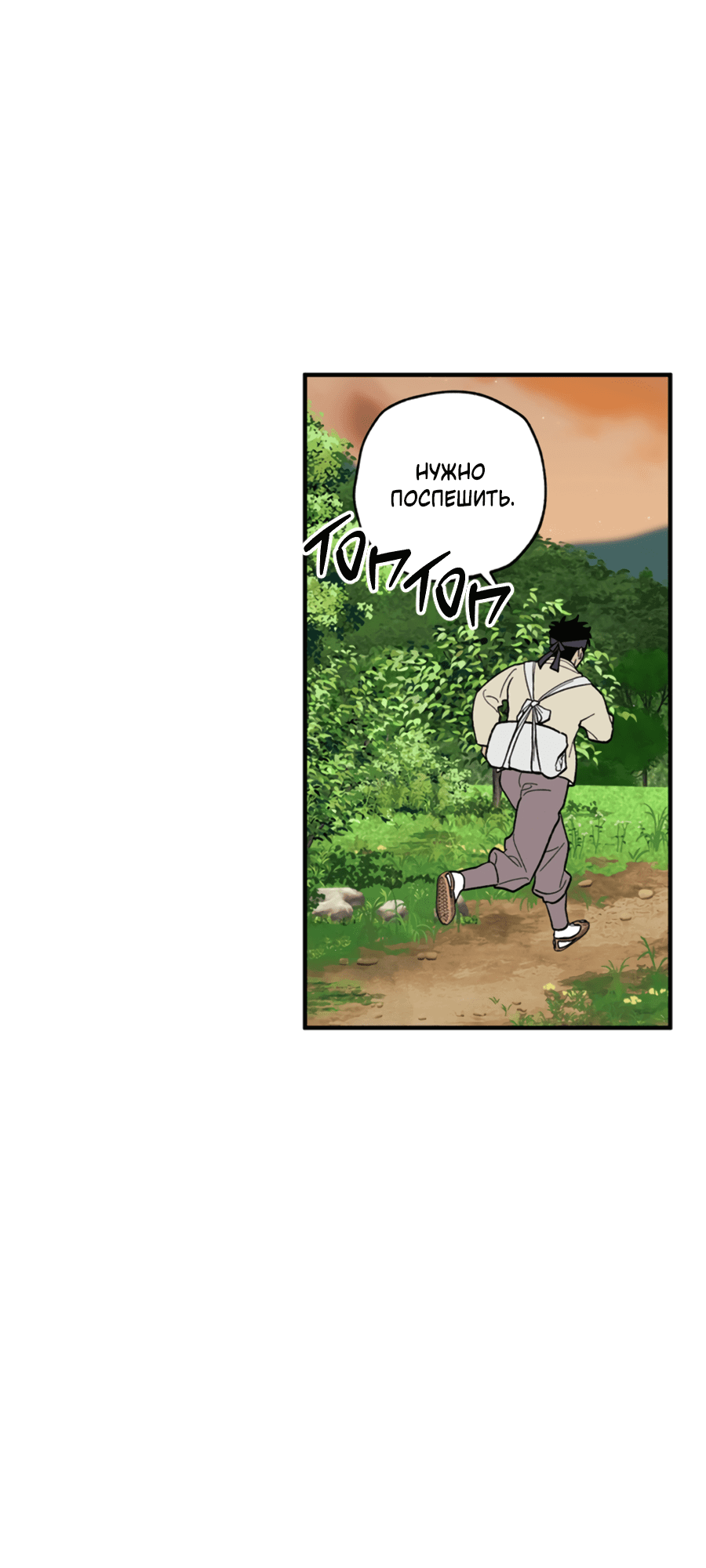 Манга Рассказываю историю о том, как мне в любви признался призрак - Глава 7.1 Страница 9