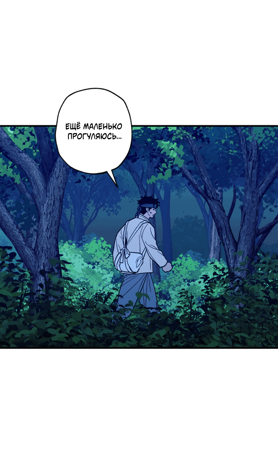 Манга Рассказываю историю о том, как мне в любви признался призрак - Глава 7.1 Страница 19