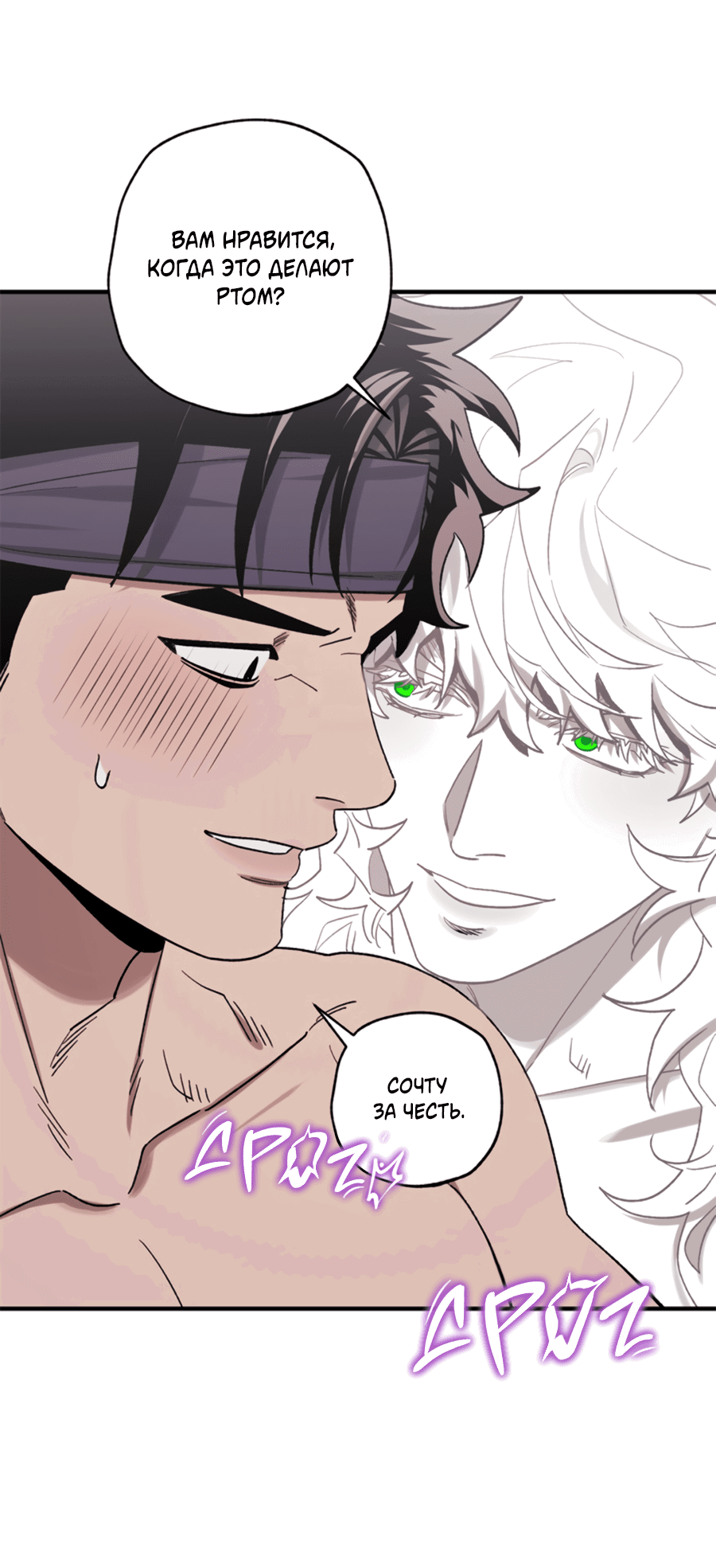 Манга Рассказываю историю о том, как мне в любви признался призрак - Глава 7.1 Страница 48