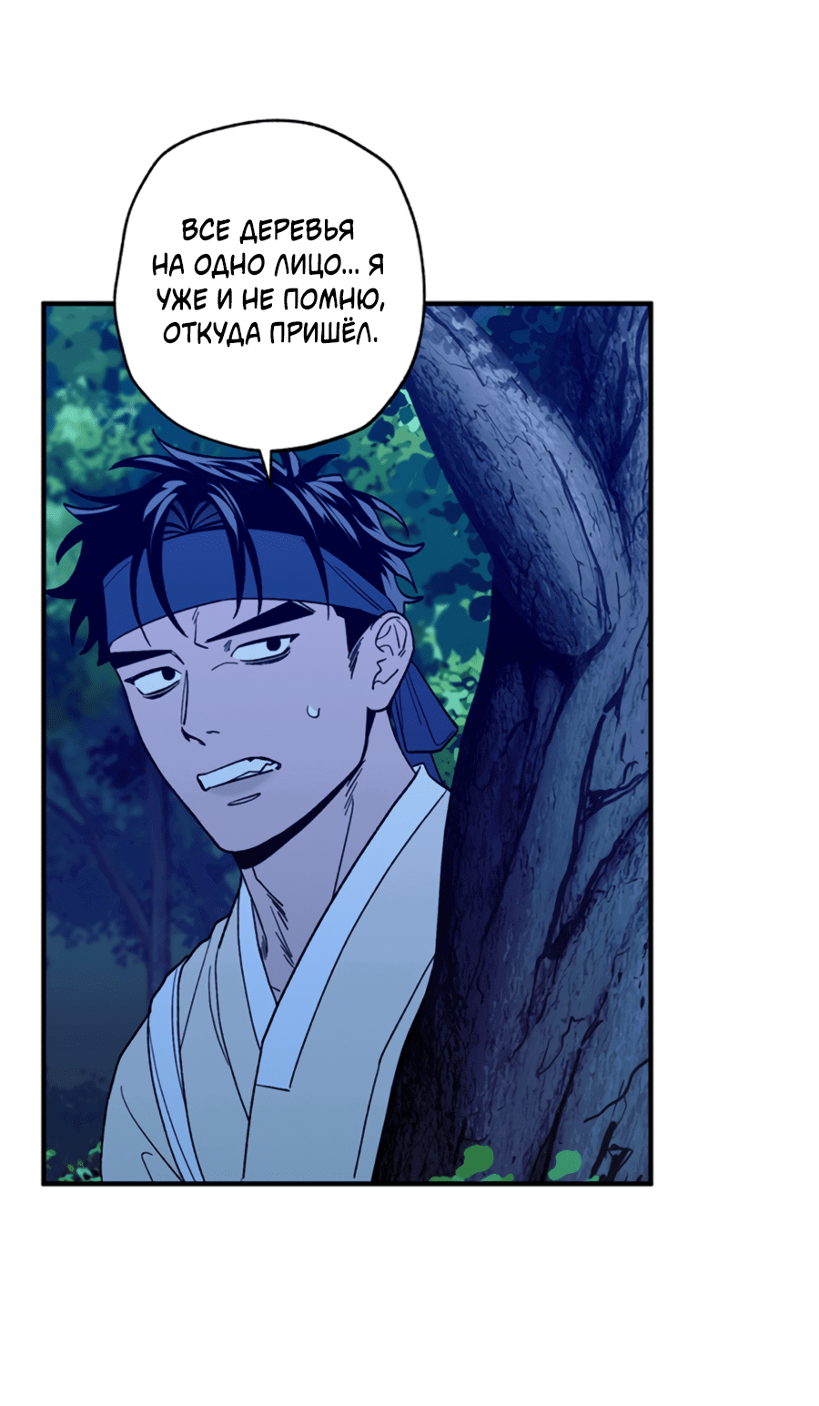 Манга Рассказываю историю о том, как мне в любви признался призрак - Глава 7.1 Страница 14