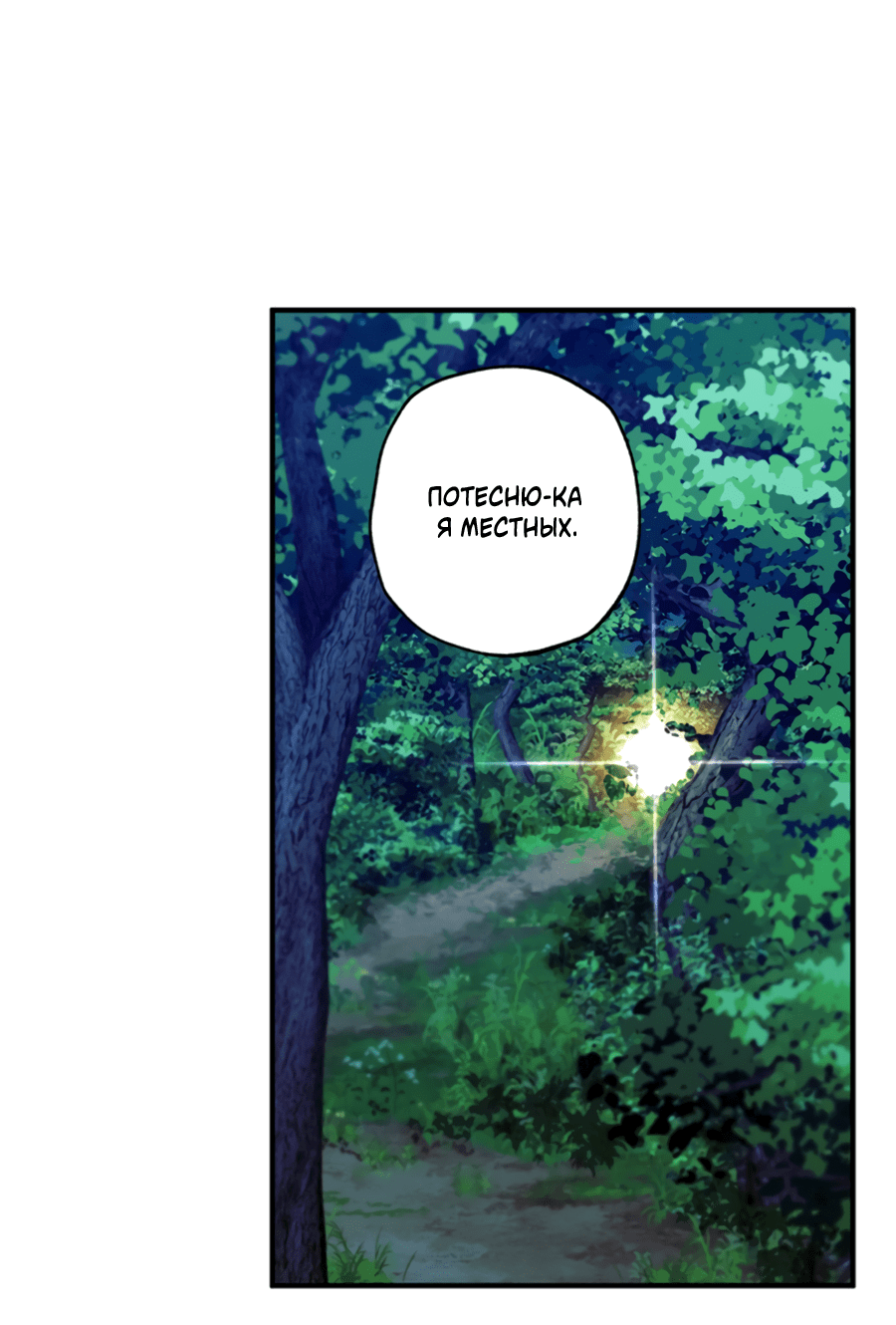 Манга Рассказываю историю о том, как мне в любви признался призрак - Глава 7.1 Страница 21