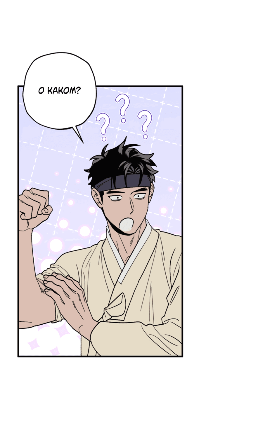 Манга Рассказываю историю о том, как мне в любви признался призрак - Глава 7.1 Страница 33