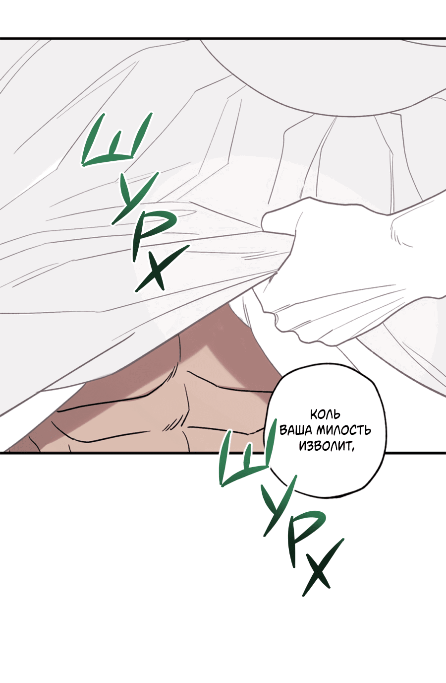 Манга Рассказываю историю о том, как мне в любви признался призрак - Глава 7.1 Страница 57