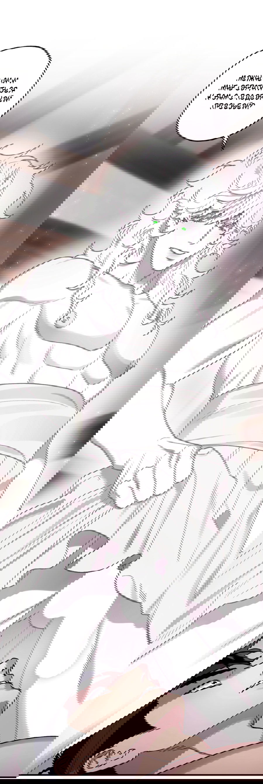 Манга Рассказываю историю о том, как мне в любви признался призрак - Глава 7.1 Страница 59