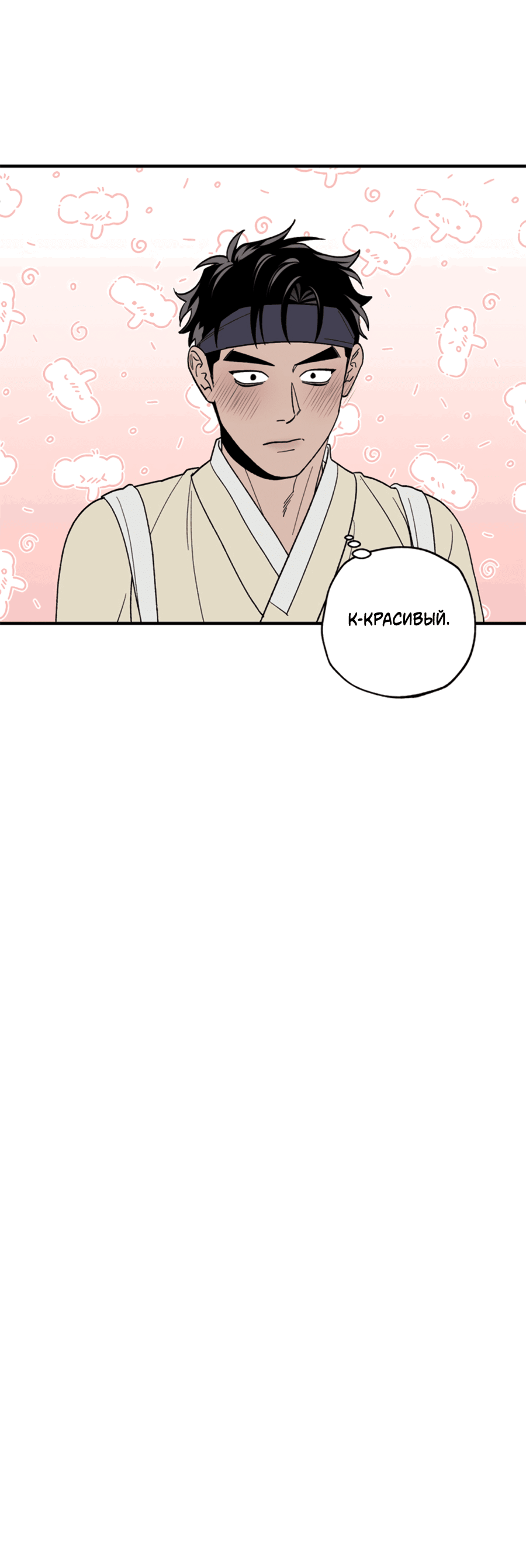 Манга Рассказываю историю о том, как мне в любви признался призрак - Глава 7.1 Страница 27