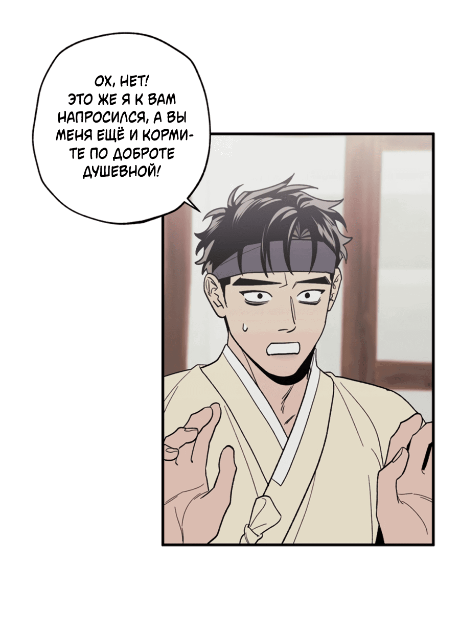 Манга Рассказываю историю о том, как мне в любви признался призрак - Глава 7.1 Страница 30