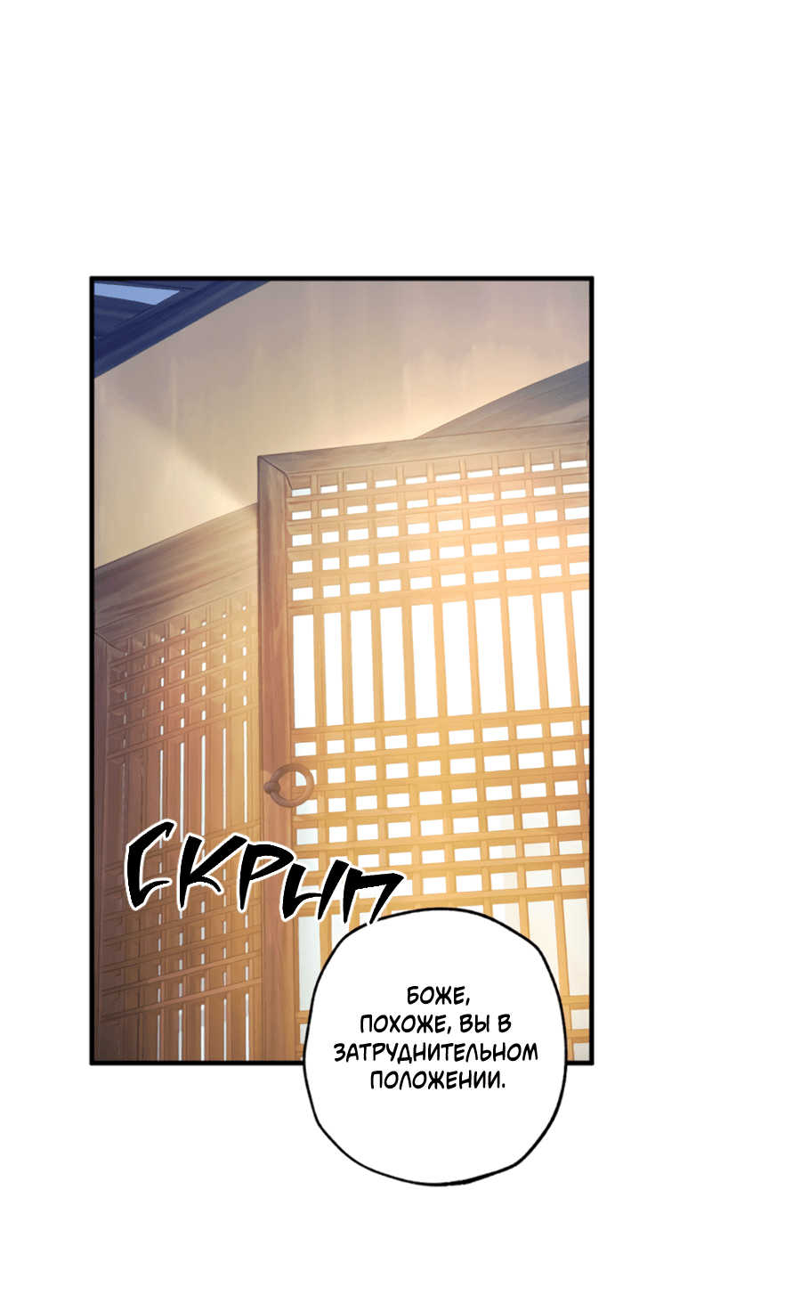 Манга Рассказываю историю о том, как мне в любви признался призрак - Глава 7.1 Страница 25