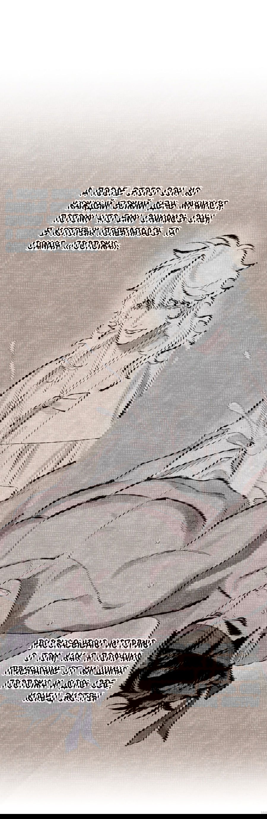 Манга Рассказываю историю о том, как мне в любви признался призрак - Глава 7.2 Страница 58