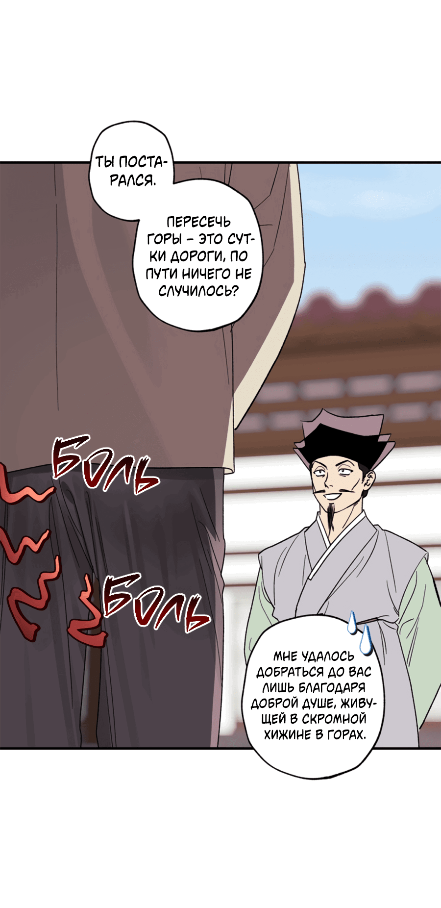 Манга Рассказываю историю о том, как мне в любви признался призрак - Глава 7.2 Страница 53