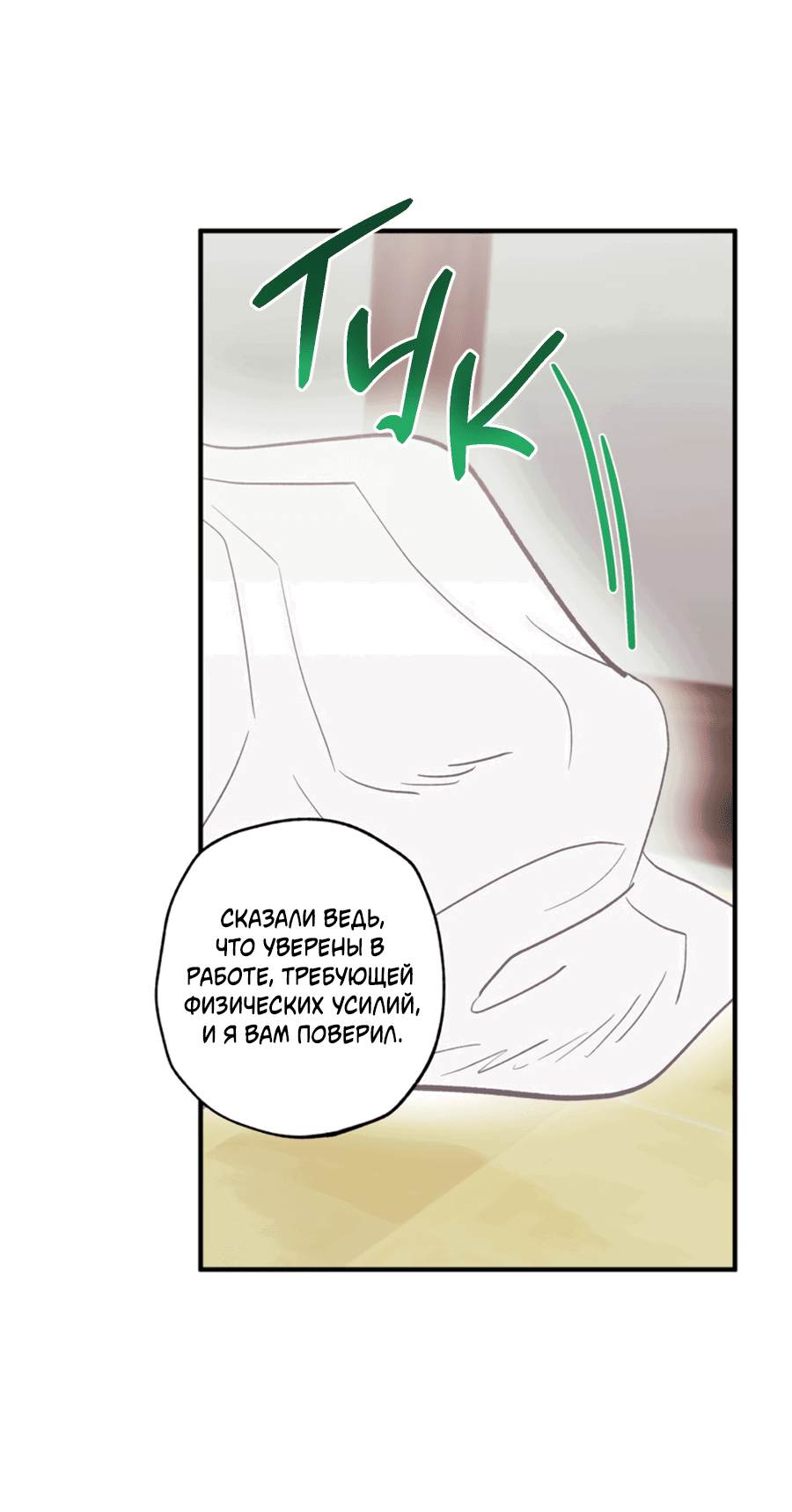 Манга Рассказываю историю о том, как мне в любви признался призрак - Глава 7.2 Страница 19