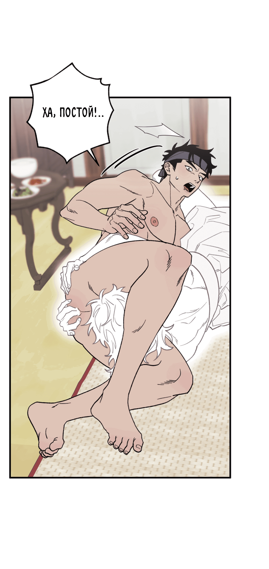 Манга Рассказываю историю о том, как мне в любви признался призрак - Глава 7.2 Страница 9