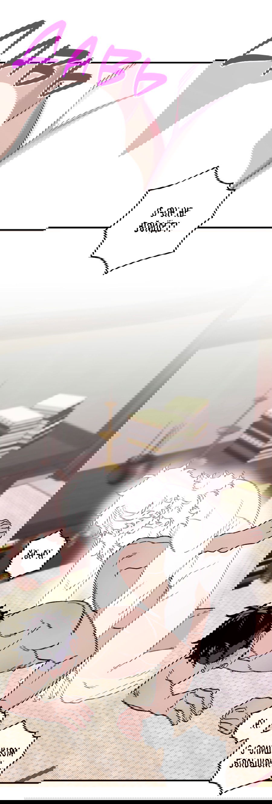 Манга Рассказываю историю о том, как мне в любви признался призрак - Глава 7.2 Страница 33