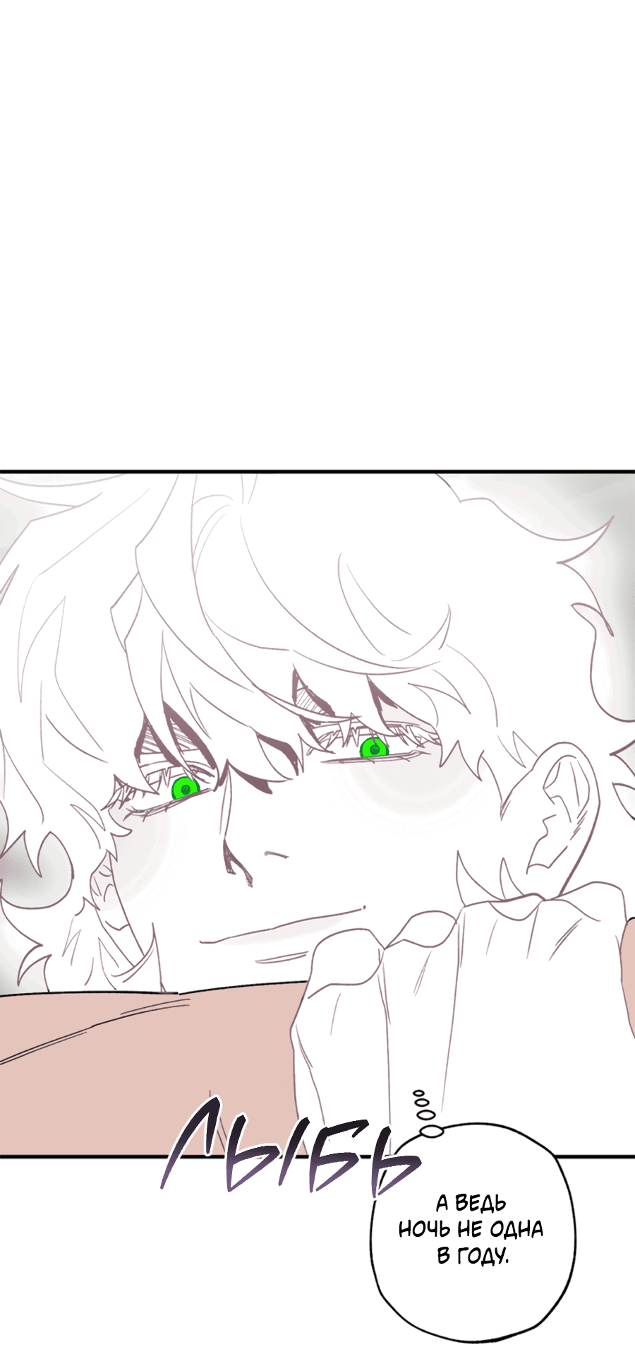 Манга Рассказываю историю о том, как мне в любви признался призрак - Глава 7.2 Страница 50