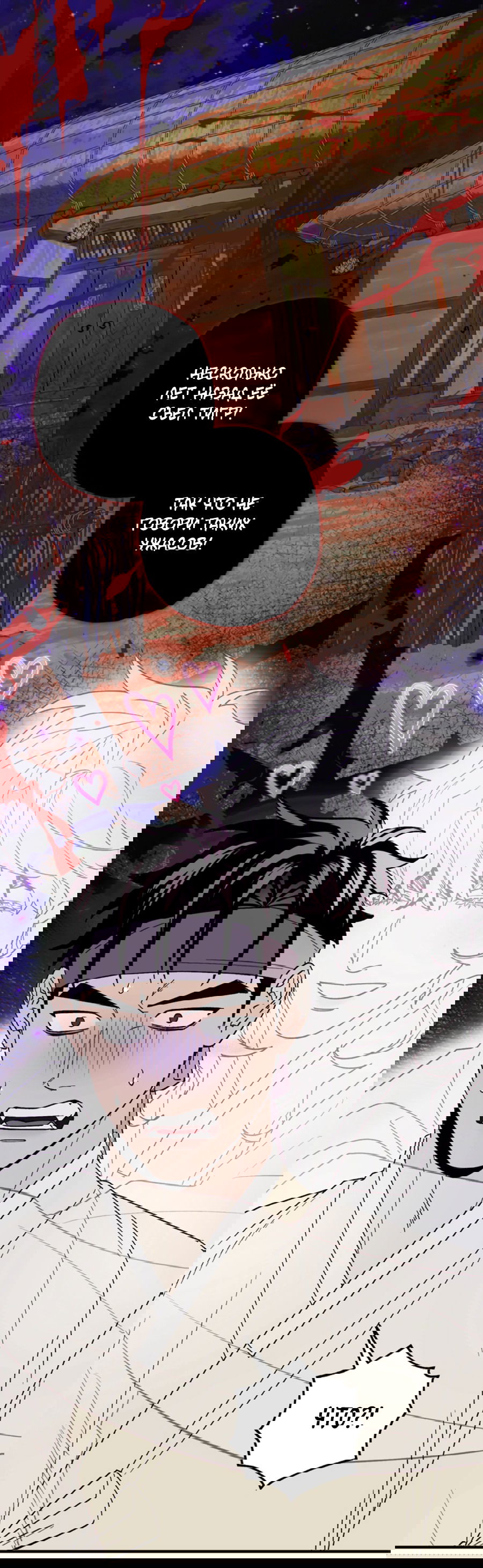 Манга Рассказываю историю о том, как мне в любви признался призрак - Глава 7.2 Страница 56