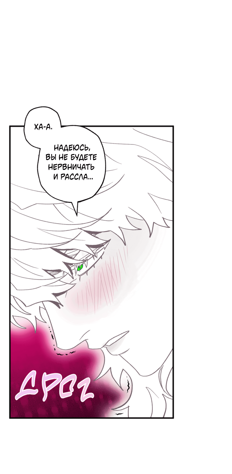 Манга Рассказываю историю о том, как мне в любви признался призрак - Глава 7.2 Страница 34