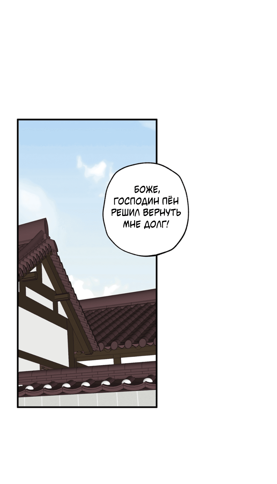 Манга Рассказываю историю о том, как мне в любви признался призрак - Глава 7.2 Страница 52