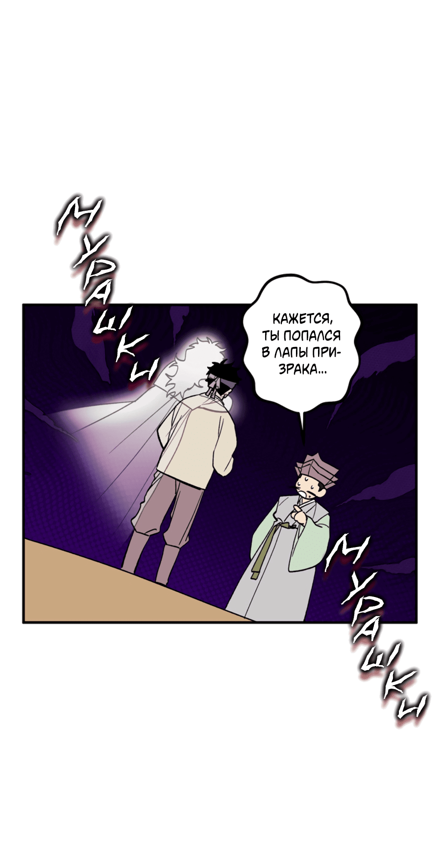 Манга Рассказываю историю о том, как мне в любви признался призрак - Глава 7.2 Страница 57