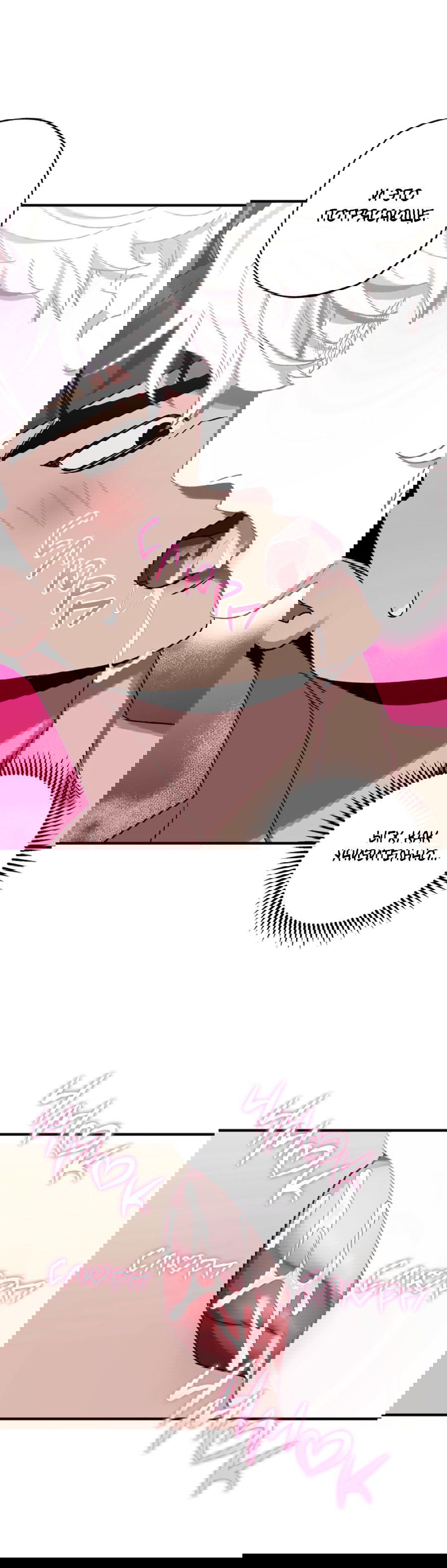 Манга Рассказываю историю о том, как мне в любви признался призрак - Глава 7.2 Страница 24