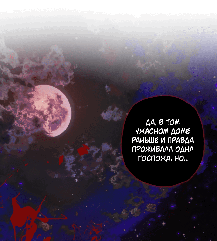 Манга Рассказываю историю о том, как мне в любви признался призрак - Глава 7.2 Страница 55