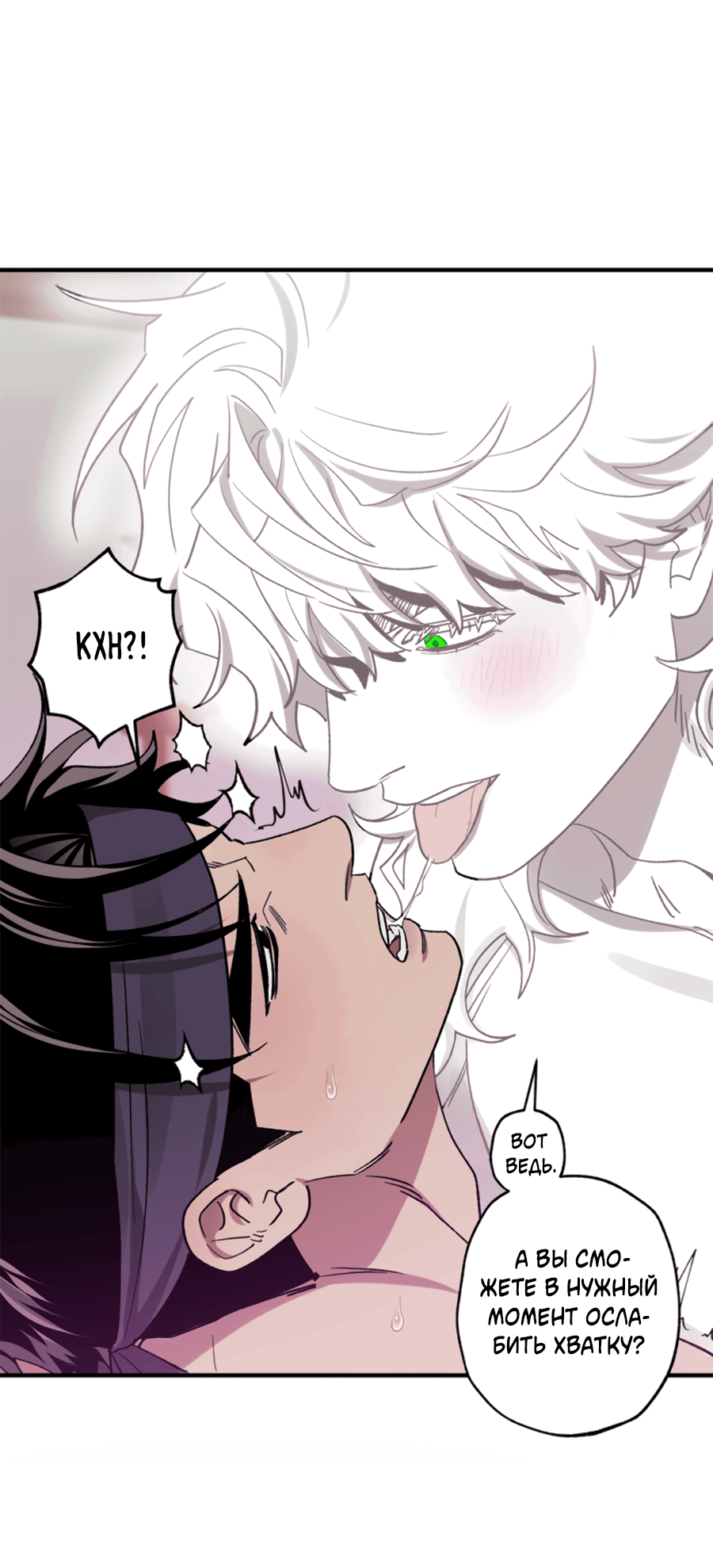 Манга Рассказываю историю о том, как мне в любви признался призрак - Глава 7.2 Страница 28