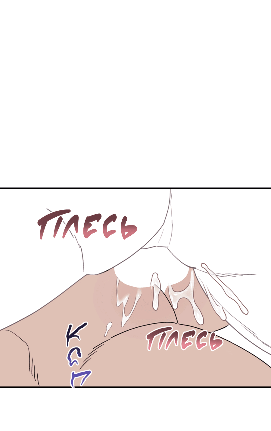 Манга Рассказываю историю о том, как мне в любви признался призрак - Глава 7.2 Страница 39