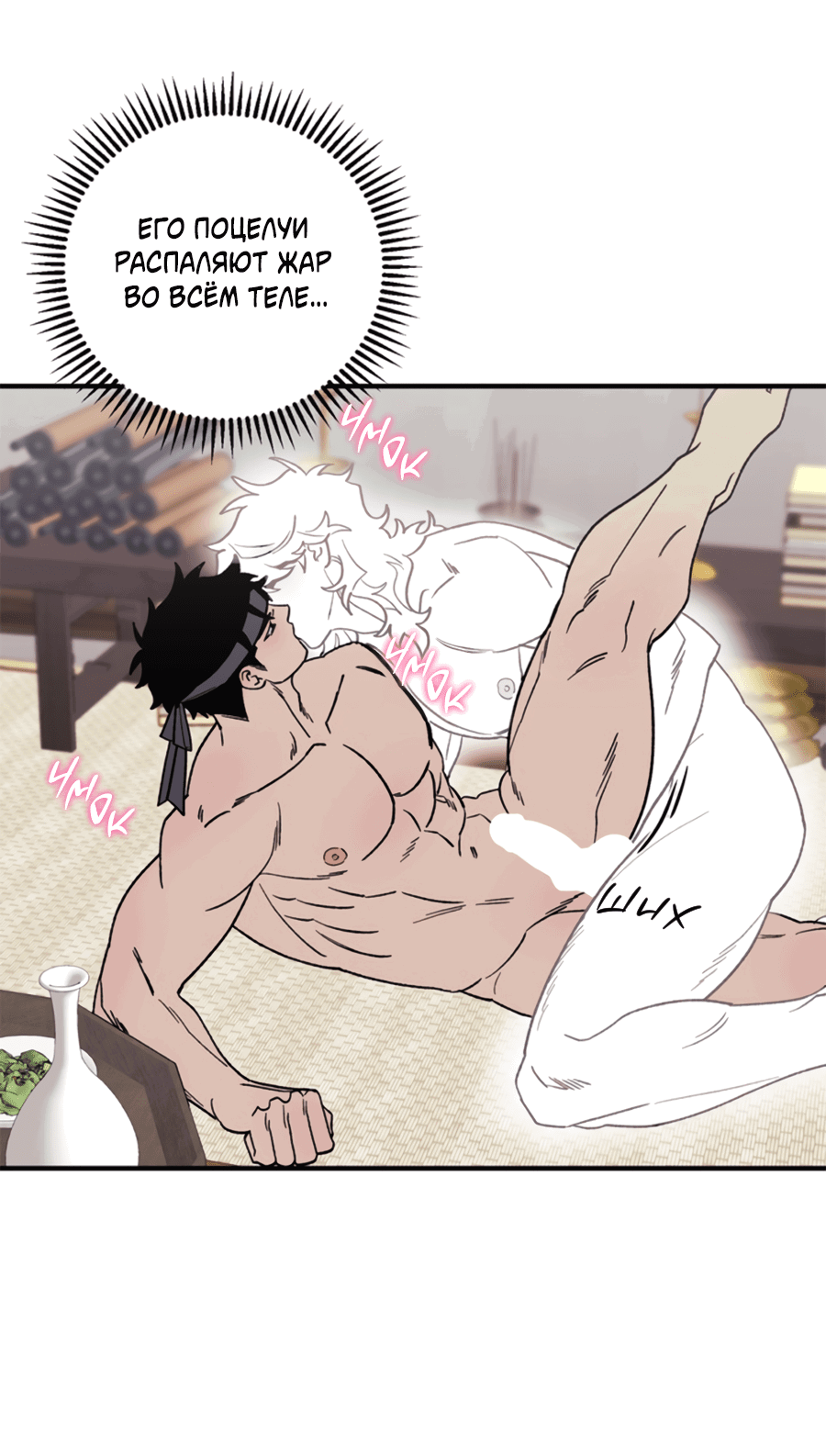 Манга Рассказываю историю о том, как мне в любви признался призрак - Глава 7.2 Страница 25