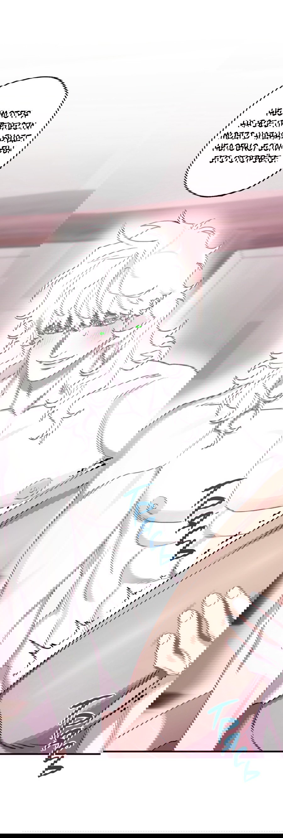 Манга Рассказываю историю о том, как мне в любви признался призрак - Глава 7.2 Страница 29