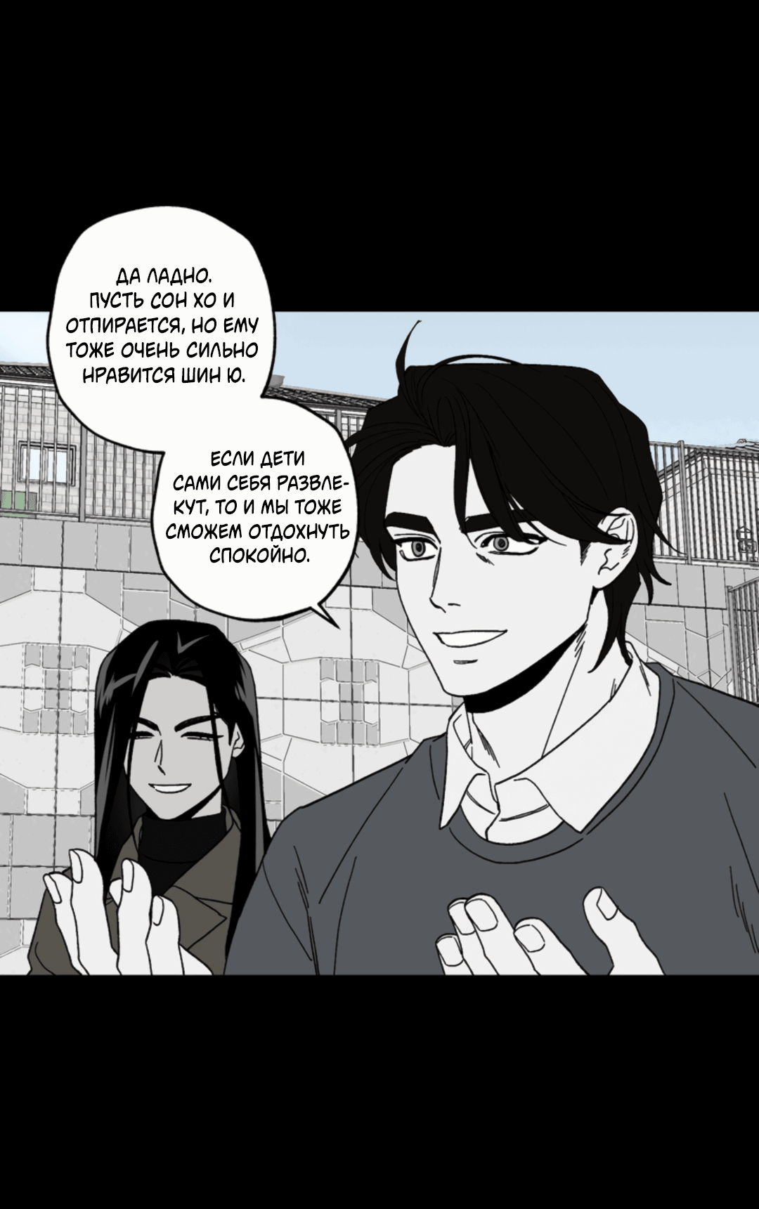 Манга Рассказываю историю о том, как мне в любви признался призрак - Глава 5 Страница 55