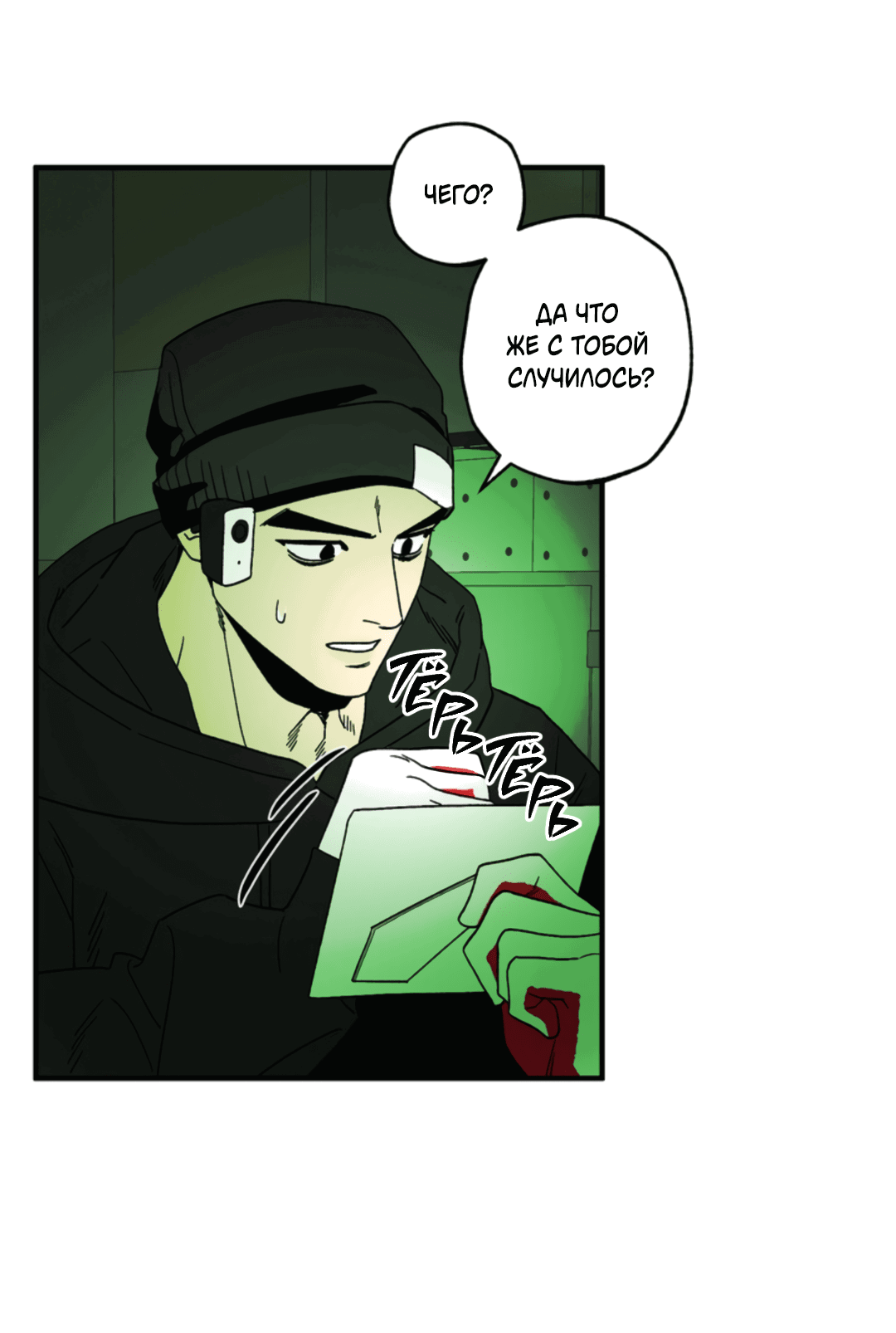 Манга Рассказываю историю о том, как мне в любви признался призрак - Глава 5 Страница 45