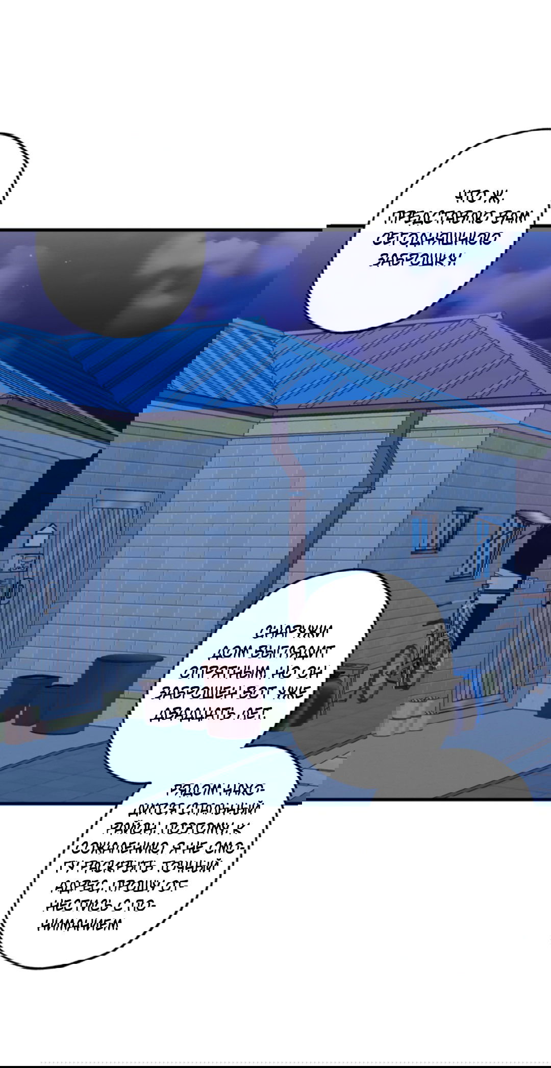 Манга Рассказываю историю о том, как мне в любви признался призрак - Глава 5 Страница 29