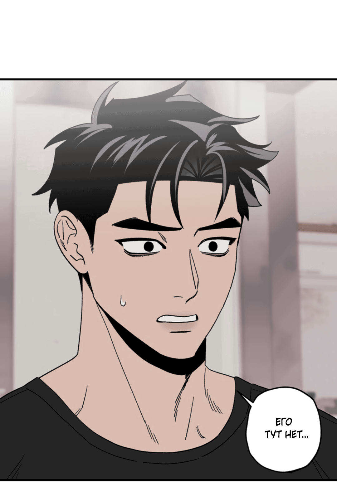 Манга Рассказываю историю о том, как мне в любви признался призрак - Глава 5 Страница 17