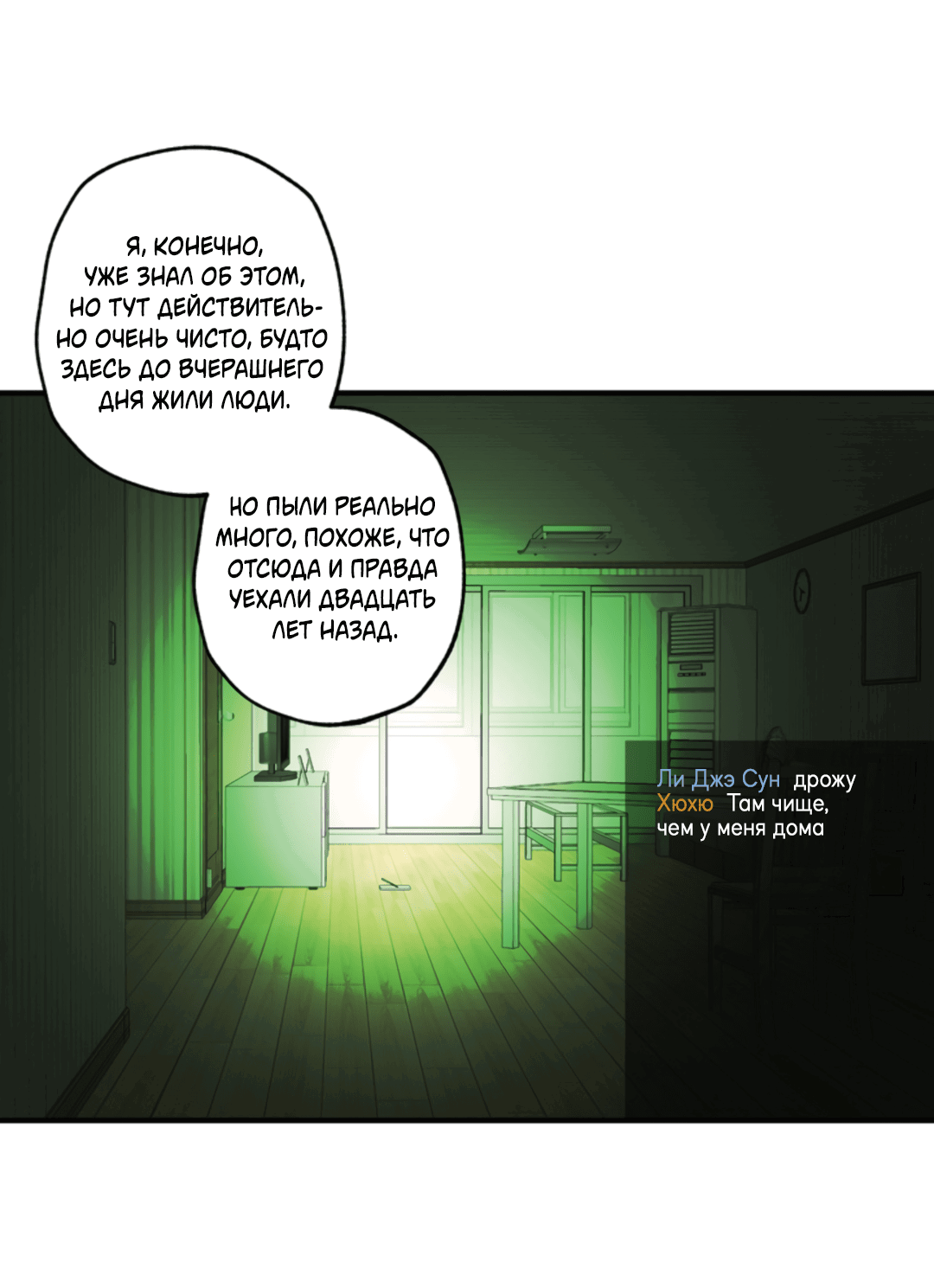 Манга Рассказываю историю о том, как мне в любви признался призрак - Глава 5 Страница 32