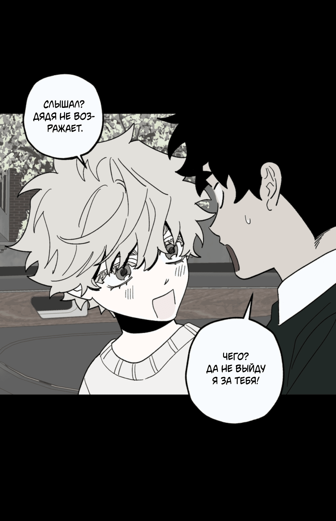 Манга Рассказываю историю о том, как мне в любви признался призрак - Глава 5 Страница 61