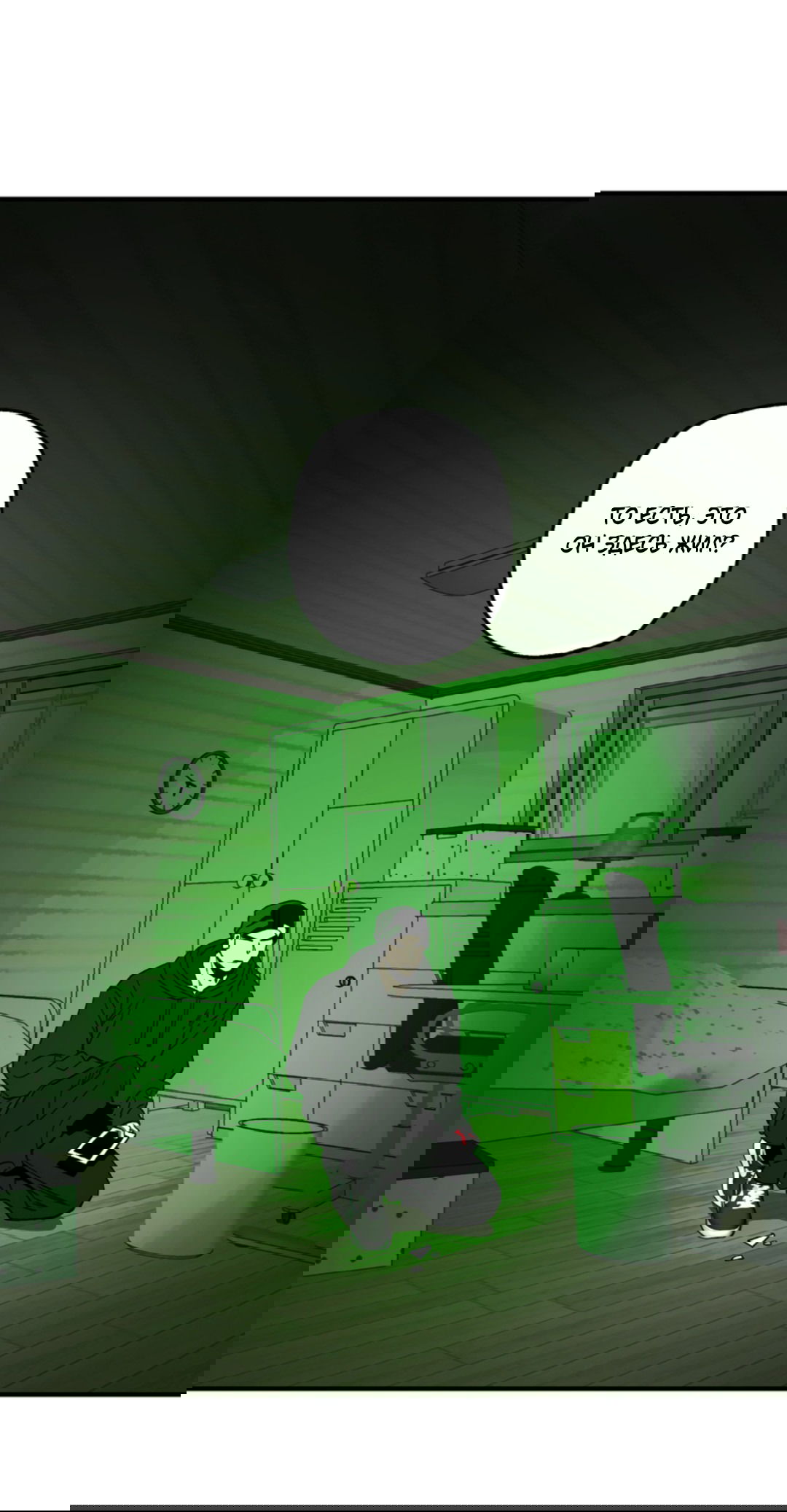 Манга Рассказываю историю о том, как мне в любви признался призрак - Глава 5 Страница 44