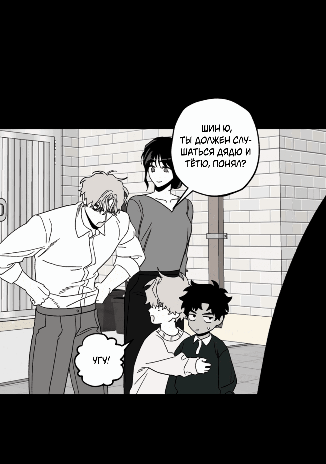 Манга Рассказываю историю о том, как мне в любви признался призрак - Глава 5 Страница 56