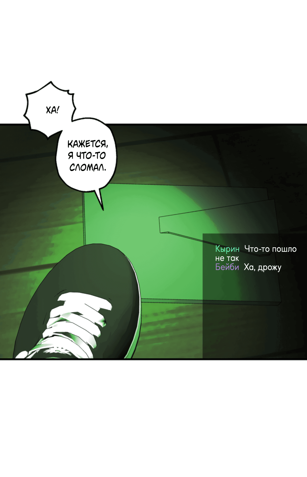 Манга Рассказываю историю о том, как мне в любви признался призрак - Глава 5 Страница 39